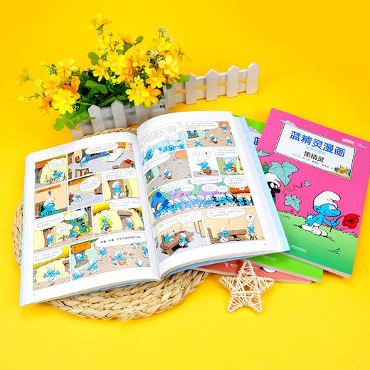 蓝精灵漫画经典珍藏版大礼盒（全18册） 商品图3