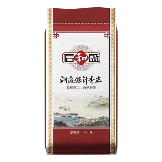 【ysyc】信和盛洞庭银针米25kg/袋（4袋起拍）商用专拍 不发快递 商品图0