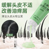 百年扁氏艾草去屑止痒头皮素 商品缩略图4