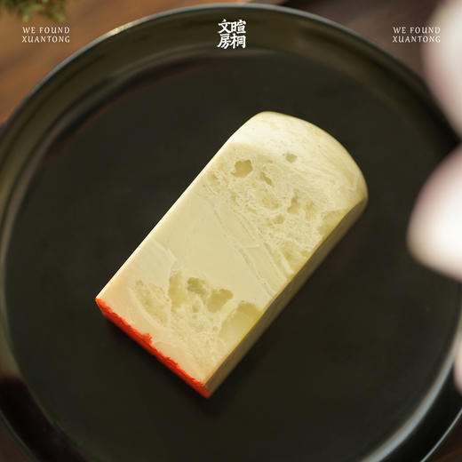 暄桐文房 精品作品章 钤印 印章 篆刻 篆章 定制 商品图1