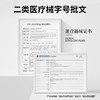 宝元堂腰椎部位医用疼痛凝胶腰椎间盘突出肩周腰肌劳损膝盖疼痛 商品缩略图3