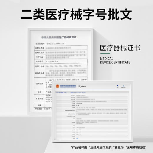 宝元堂腰椎部位医用疼痛凝胶腰椎间盘突出肩周腰肌劳损膝盖疼痛 商品图3