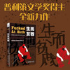 生而贫贱：美国底层社会的贫穷与愤怒（比《乡下人的悲歌》更真实的描述美国底层社会问题！） 商品缩略图0