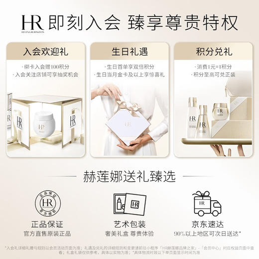 赫莲娜HR黑绷带面霜50ml 商品图3