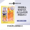 梦诗肌 黑头清理精华水礼盒装100ml 商品缩略图0