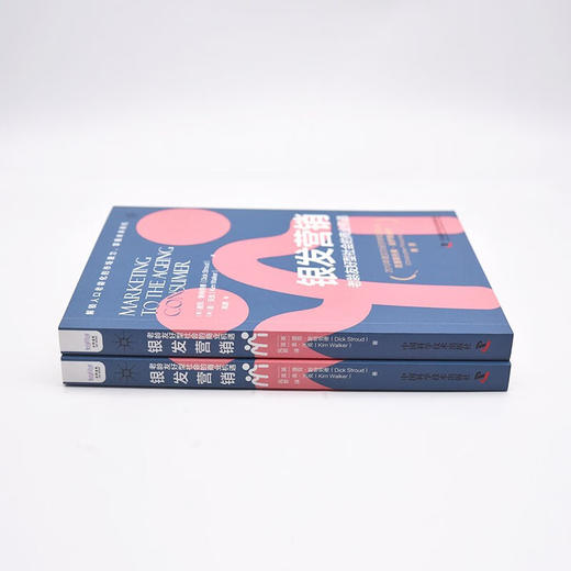 银发营销：老龄友好型社会的商业机遇 商品图6