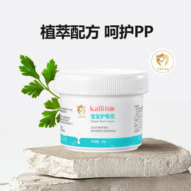 五倍子护臀膏45g/瓶【医院同款】