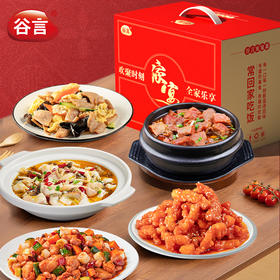 谷言预制菜家宴中秋节送礼家用货礼盒 团购福利-不支持7天无理由退换货