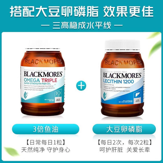 Blackmores 澳佳宝三倍高浓缩无腥味鱼油胶囊150粒【安琪全球购.保税仓直发】 商品图5
