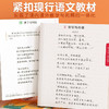人教版教材同步 1-6年级下册语文每日阅读 美文朗读养成阅读好习惯 商品缩略图3