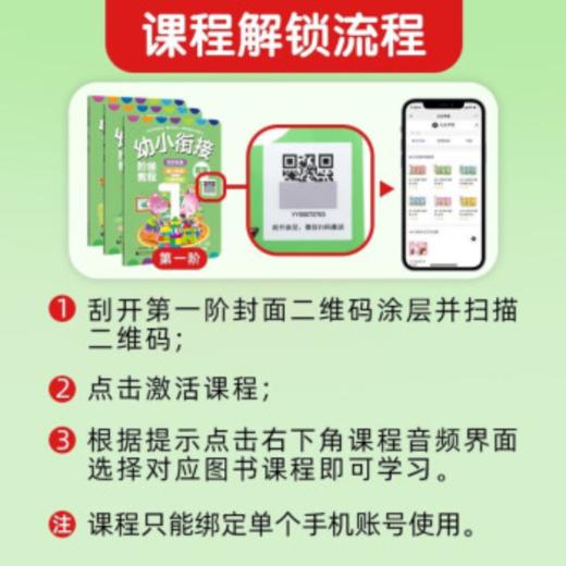 幼小衔接阶梯教程——数学（全3册） 商品图6