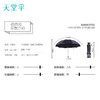 天堂伞 三折晴雨伞3311E藏青色 商品缩略图2