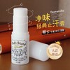 Deonatulle杜得乐清爽止汗祛味膏20g 商品缩略图7