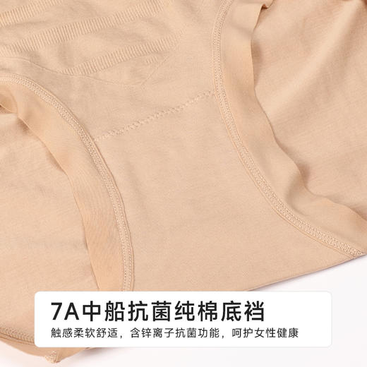都市丽人一体无缝一体美臀系列裸氨三角裤LKH2A3 商品图7