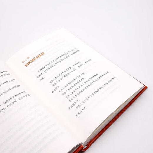 德博诺创新思考：优美思考的能力 世界创新思维之父爱德华德博诺经典著作（精装典藏版） 商品图8