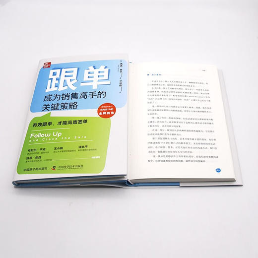 跟单：成为销售高手的关键策略（精装典藏版） 商品图9