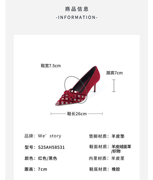 Westory2025年春季国风尖头中跟V口镂空浅口单鞋S25AH58531 商品图7