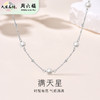 周六福S925银满天星淡水珍珠项链ZLFX052368★ 商品缩略图0