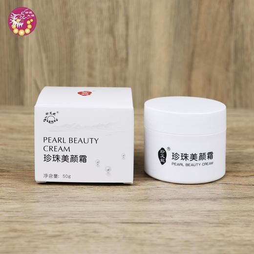 珍珠美颜霜50g 商品图0