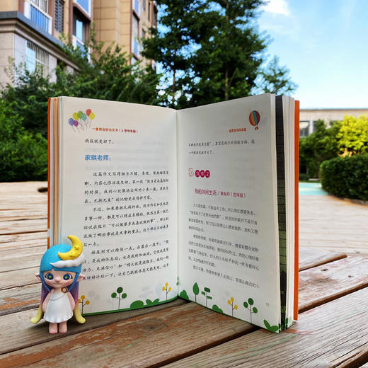 一看就会的作文书(小学低中高年级) 商品图4