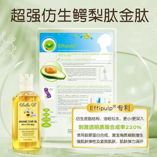 Bella B有机护肤橄榄油防孕期妊娠纹预防专用妊娠油滋养保湿止痒 商品图3