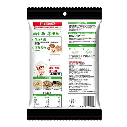 海底捞上汤三鲜火锅底料 200g 商品图4