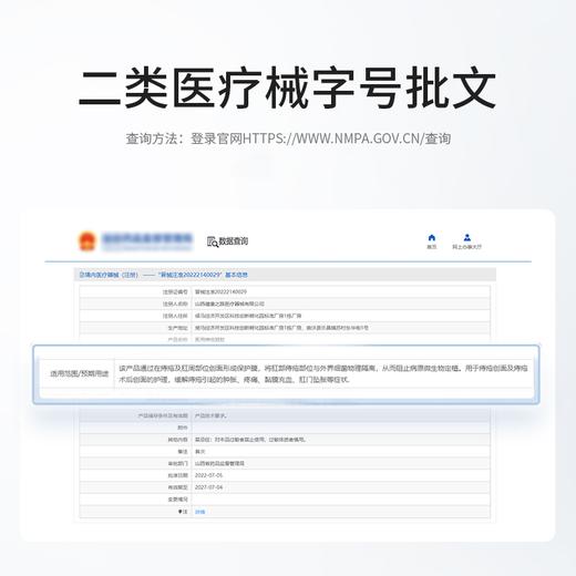 康速达医用痔疮凝胶适用痔疮膏肿涨疼痛肛门坠胀缓解粘膜内外混合 商品图3