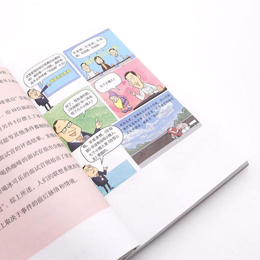 卡尼曼：行为经济学 一读就懂的经典经济学 商品图9