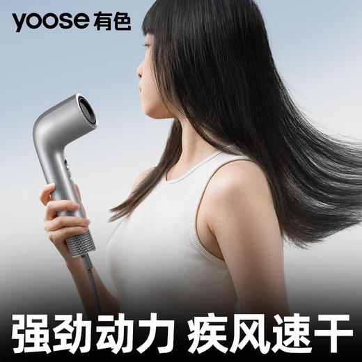 有色（yoose）高速护发吹风机_家用大风力速干负离子护发电吹风筒_国家补贴三八节女生女神礼物_S2_粉色 商品图5