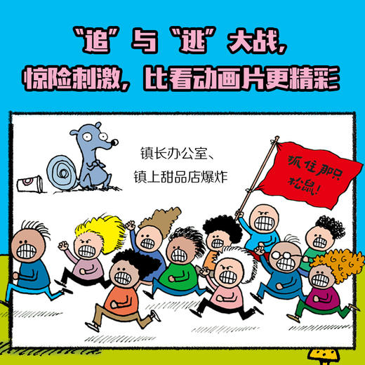 超级麻烦镇（全2册） 商品图1