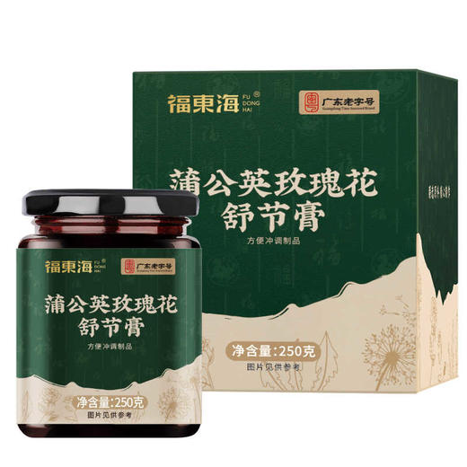 【郁结通】福东海 蒲公英玫瑰花舒节膏250g  蒲公英散结玫瑰花茶 搭夏枯草新鲜中消药即冲膏 0蔗糖 商品图2