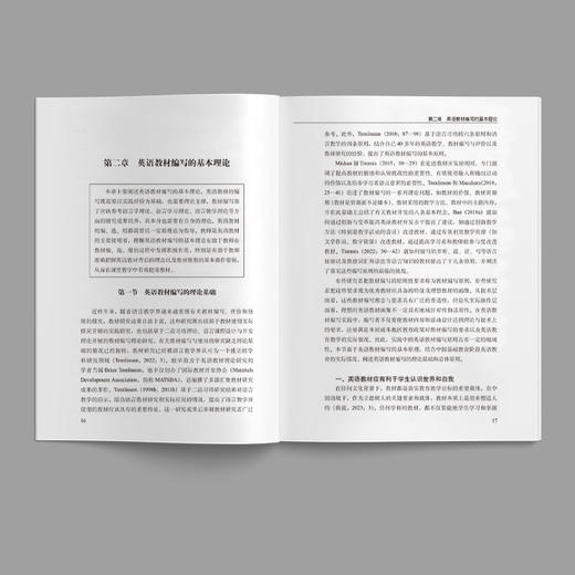 英语教材设计与使用 商品图4