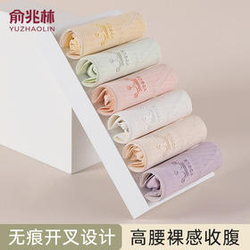 「3条装！莫兰迪色」俞兆林女士高腰收腹无痕内裤 弹力棉质女式三角裤女生短裤内衣