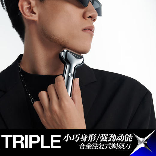 有色（yoose）电动剃须刀往复式迷你便携合金三刀头刮胡刀_生日礼物情人节送男朋友老公胡须刀礼盒_T1电镀银 商品图5