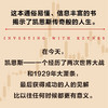 凯恩斯的金融异见 商品缩略图3