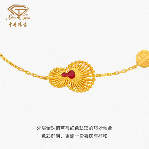 「美好金藏福」足金珐琅葫芦手链 古法黄金工艺手链 商品图2