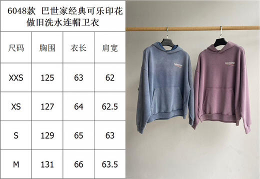 316-1 渠道圆正 巴黎家 可乐印花 复古做旧 成衣水洗 宽松连帽卫衣 胖瓜穿灰蓝XS 灰紫S 商品图1