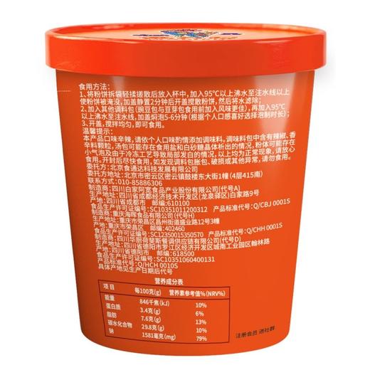 麻六记酸辣粉 256g 商品图3