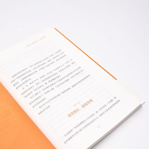 褚橙方法1：重新定义品牌 商品图9