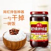 海天香辣香菇味招牌拌饭酱 300g 商品缩略图2