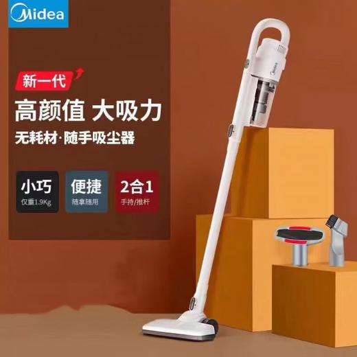 【美的 U2吸尘器】推杆式家用小型大吸力手持式吸尘机 商品图0