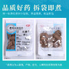 瓜蒌子 康美中药饮片 独立小包装 商品缩略图7