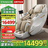 西屋（Westinghouse）_家用太空舱3D电动按摩椅2025全身按摩_S590 商品缩略图0