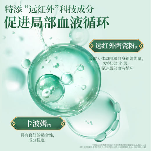 天宝药业腰椎部位医用远红外治疗凝胶改善腰肌劳损腰椎间突出喷雾 商品图3