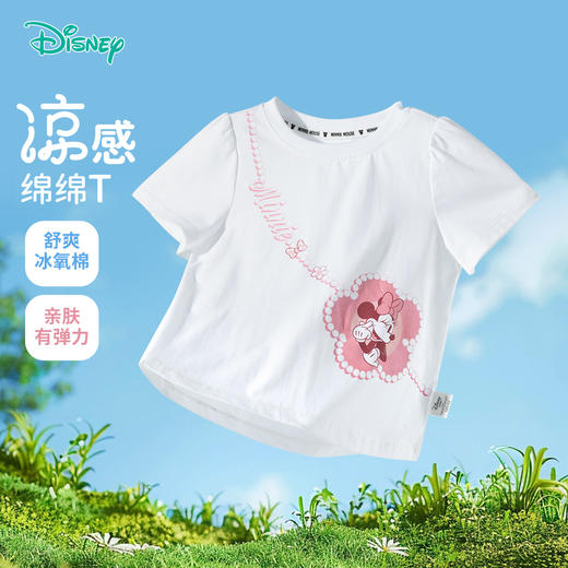 迪士尼【甜心米妮凉感T恤】25夏季新款女童舒适凉感短袖运动休闲T恤ZD2ES024* 商品图1