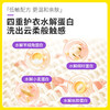 涤尚4合1凝珠秒杀组合4袋 （ 6颗/袋*4） 商品缩略图4