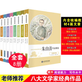 《儿童文学名家经典作品集》8册