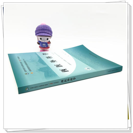 西医外科学 王龙梅 熊炜 主编 中国中医药出版社 全国中医药行业高等职业教育十四五高职规划教材 商品图2