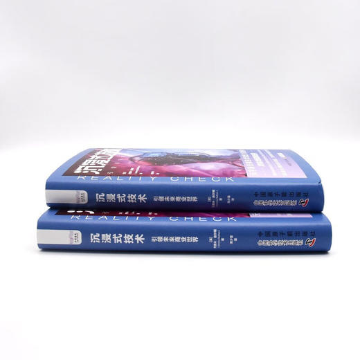 沉浸式技术：引领未来商业世界（精装典藏版） 商品图5