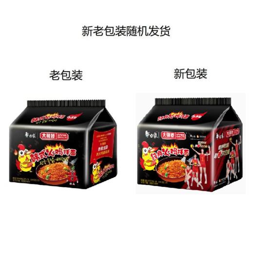 白象经典火鸡拌面 119g*5袋 商品图4